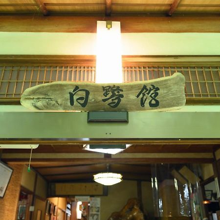 Tabist Shirasagi-Onsen Shirasagikan Hotel Toyota  Buitenkant foto