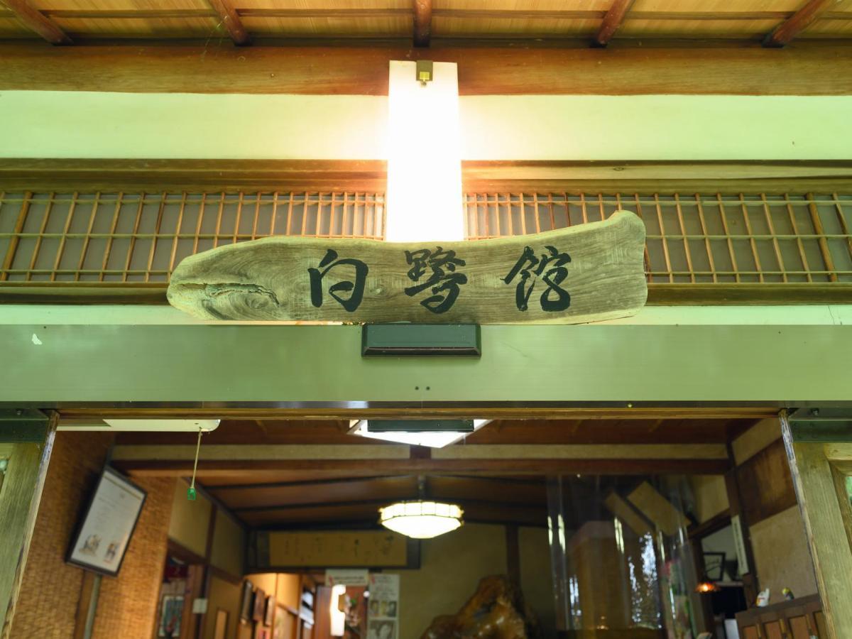 Tabist Shirasagi-Onsen Shirasagikan Hotel Toyota  Buitenkant foto