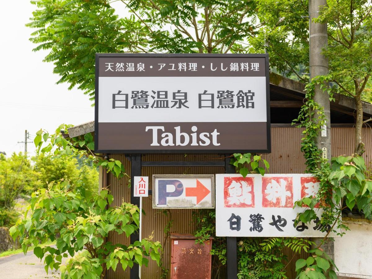 Tabist Shirasagi-Onsen Shirasagikan Hotel Toyota  Buitenkant foto